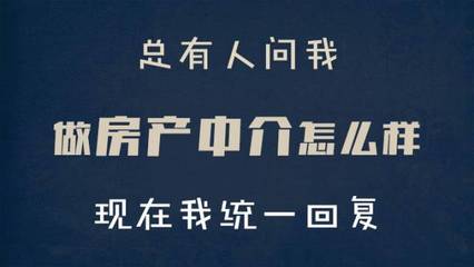住房出租中介 机遇与挑战并存，关键在于用心经营