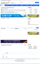 最新最全房产PHP源码 产品参考信息与开发指南