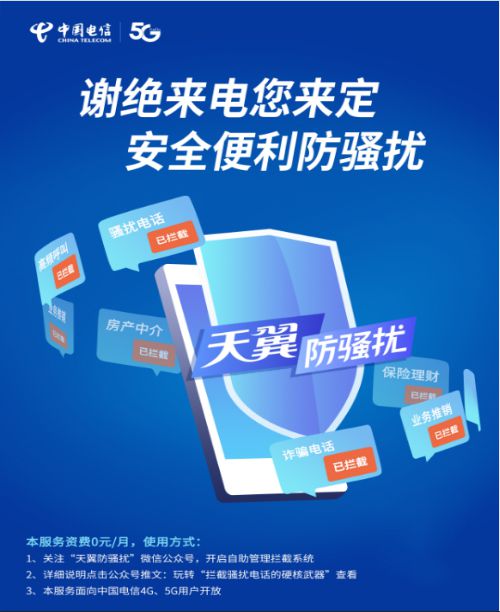 好服务更随心 北京电信满意服务再升级